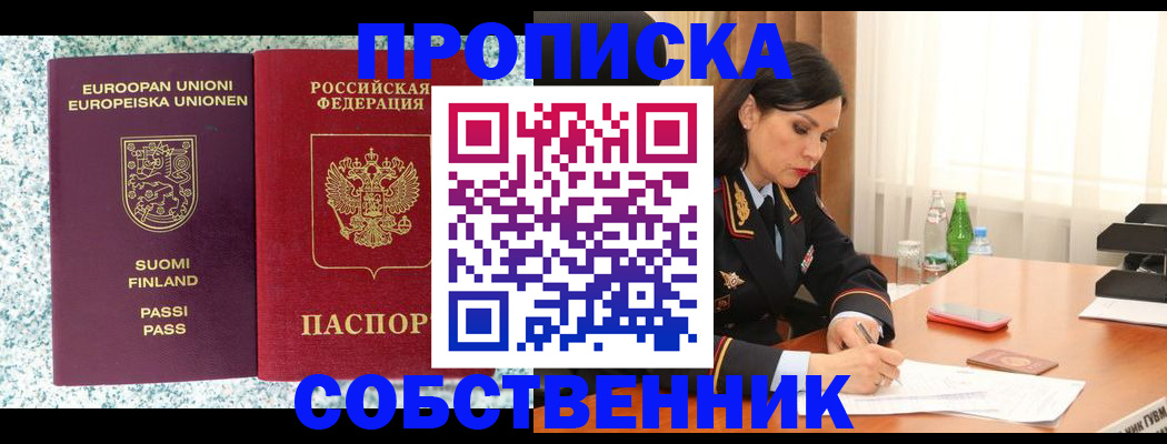 пропишу в квартире в Иркутской области