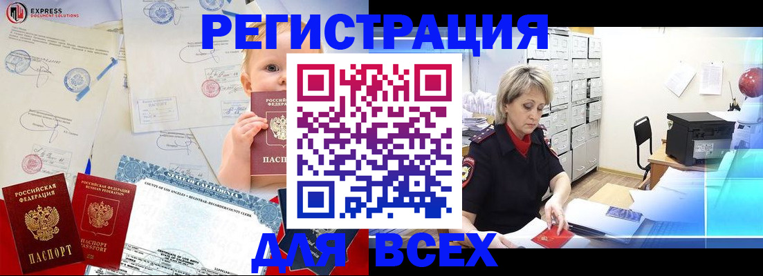 регистрация для школы в Иркутской области
